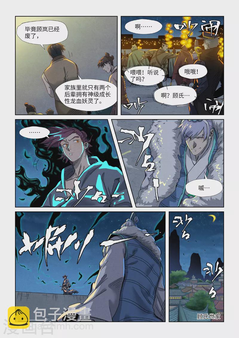 第350话2 太强了5