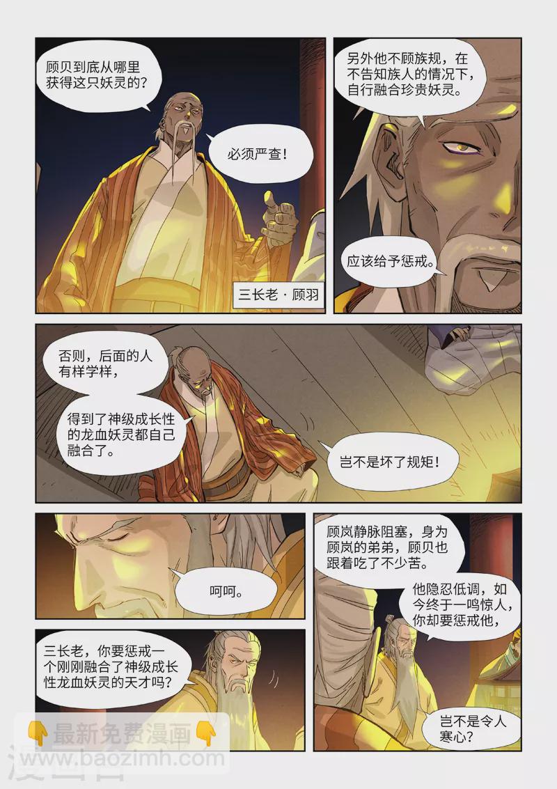 第350话2 太强了7