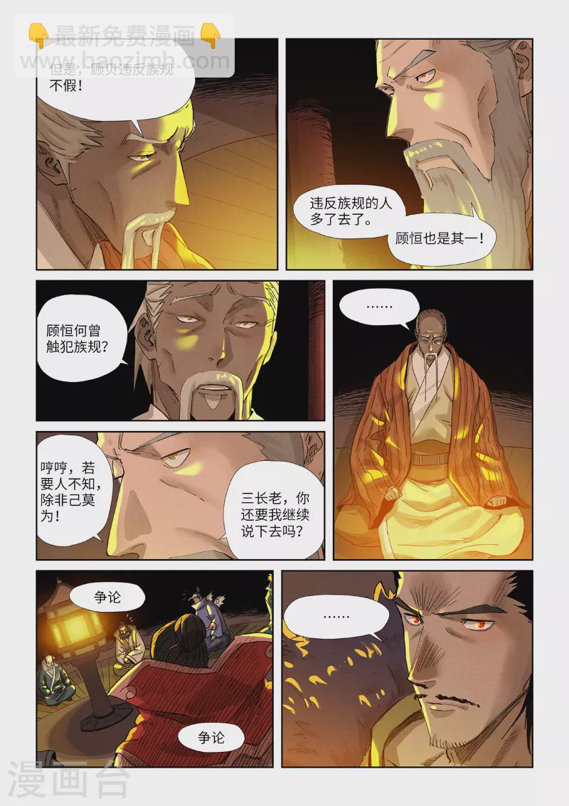 第350话2 太强了8