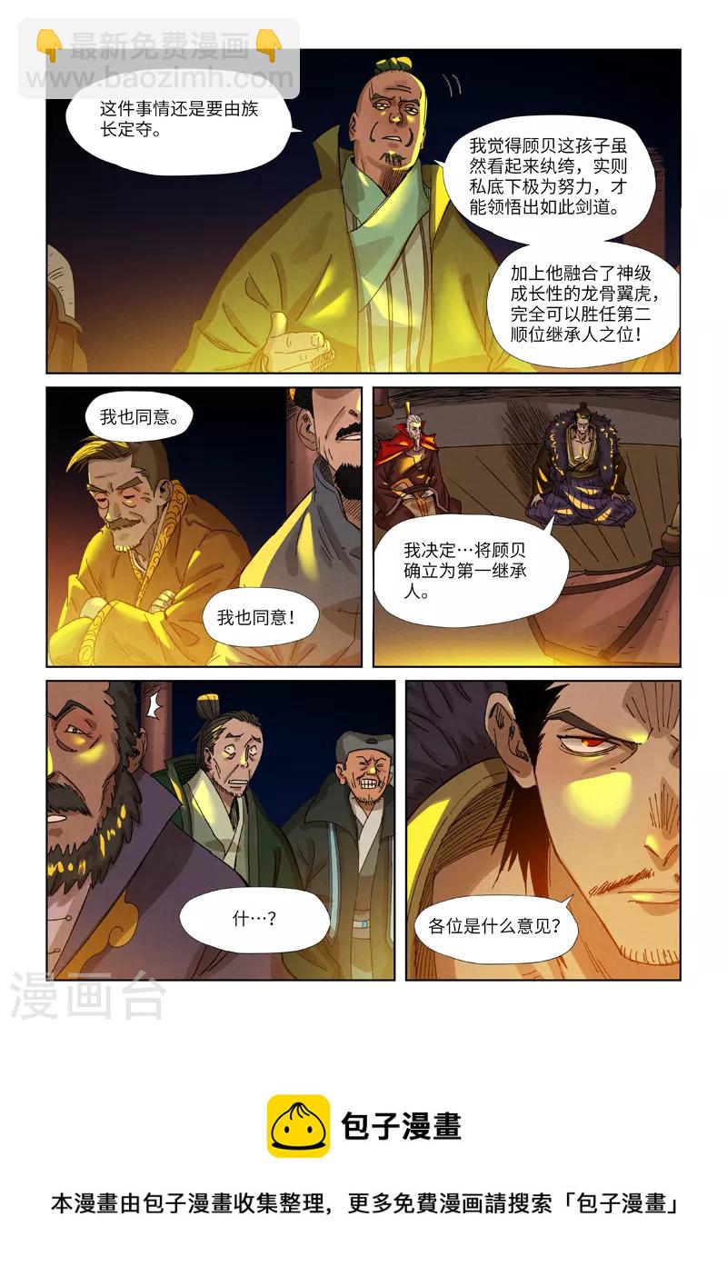 第350话2 太强了9