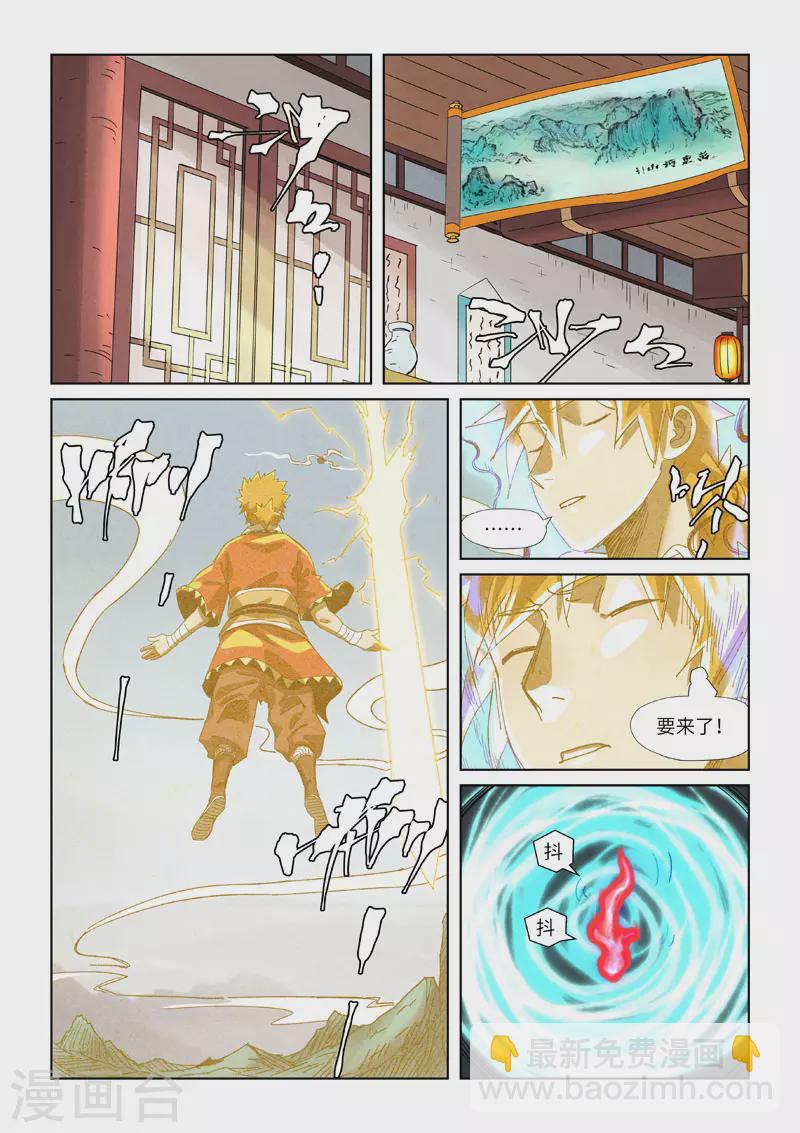 第351话2 二命3