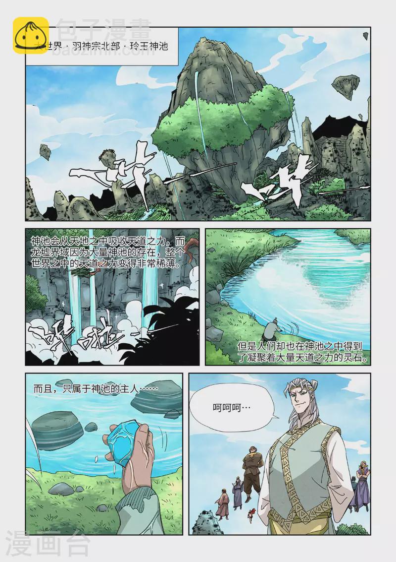 第351话2 二命5