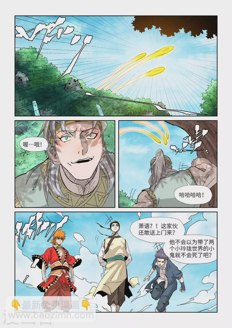 第351话2 二命7