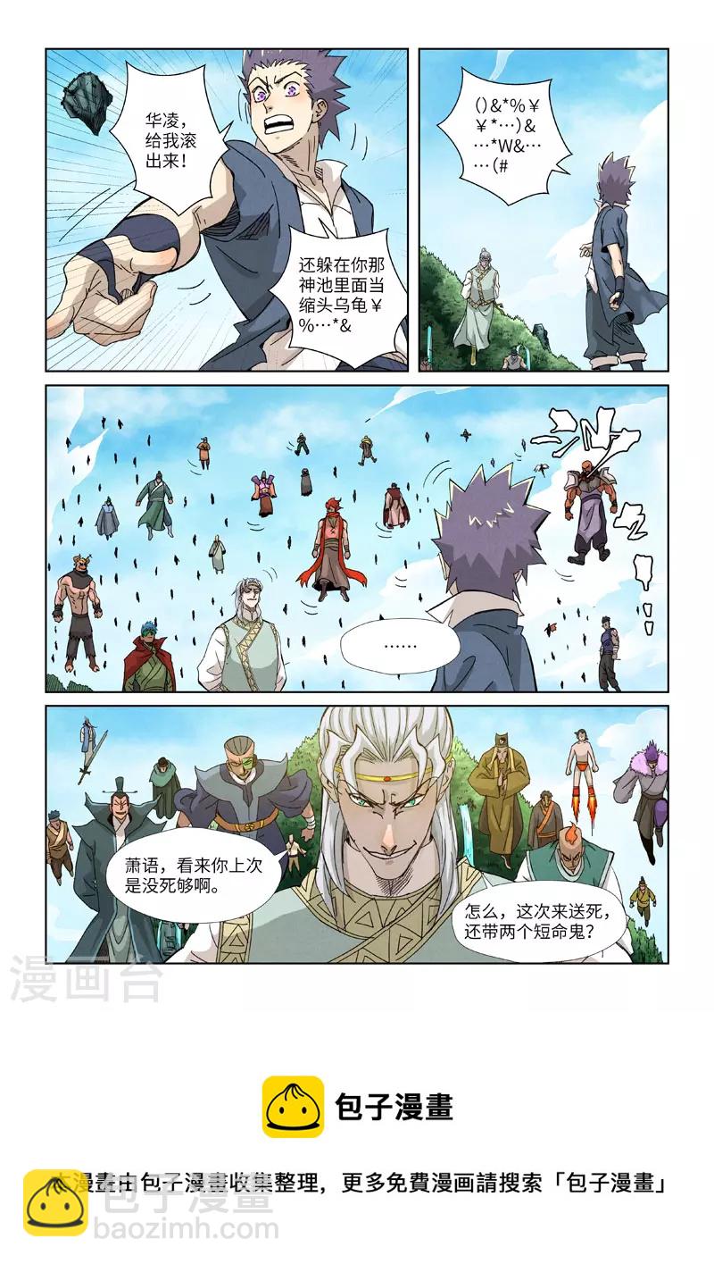 第351话2 二命8