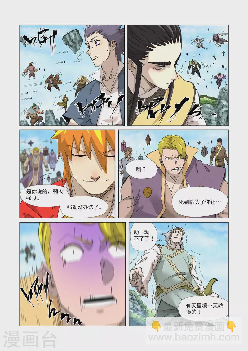 第352话1 人多欺负人少2