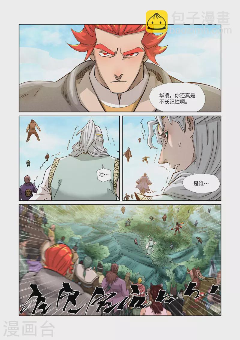 第352话1 人多欺负人少3