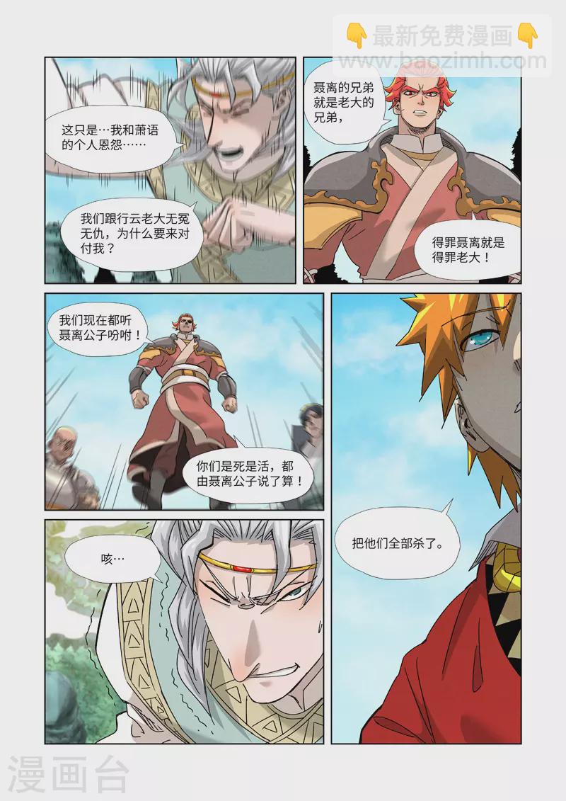 第352话1 人多欺负人少5