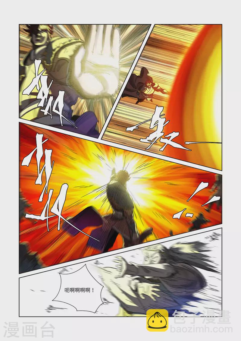第352话1 人多欺负人少8