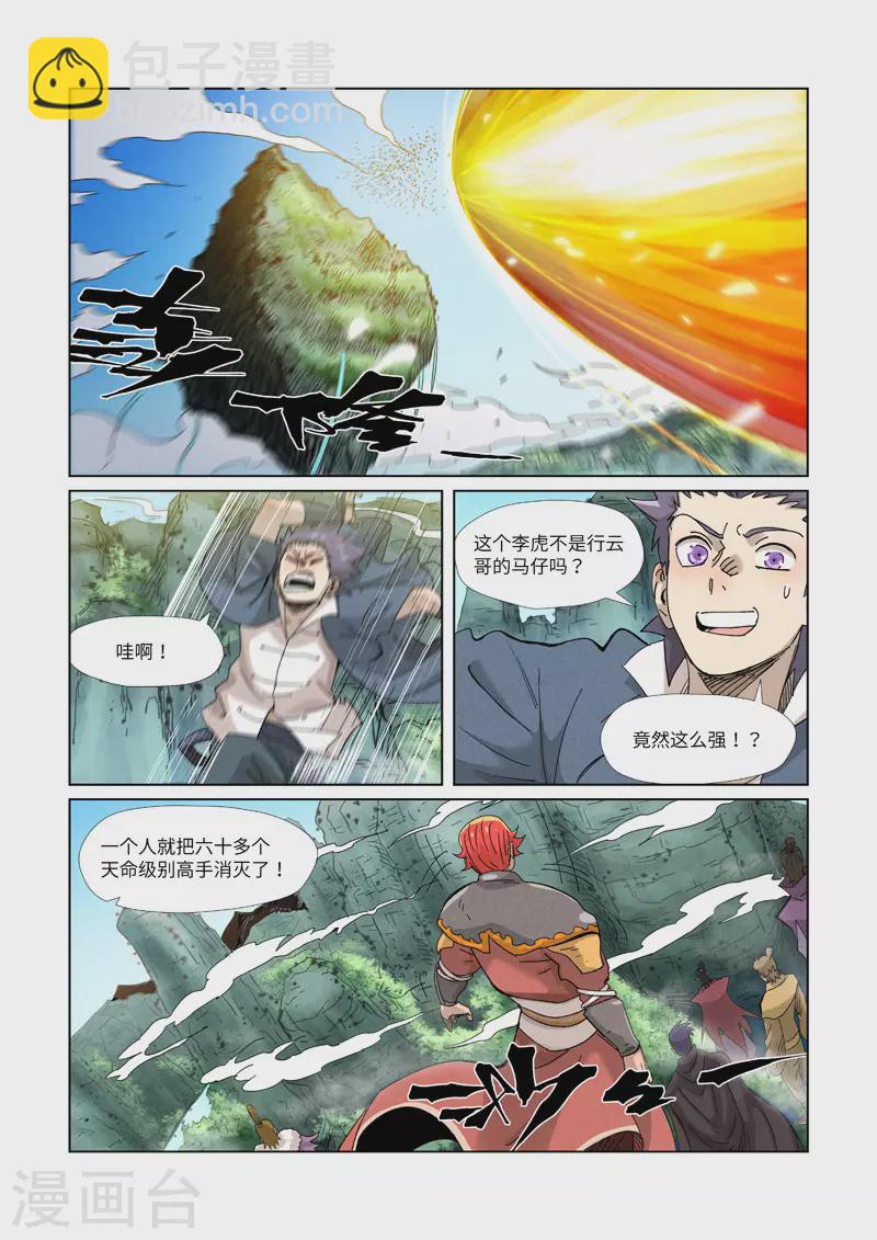 第352话1 人多欺负人少9