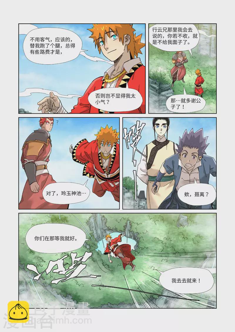 第352话2 人多欺负人少2