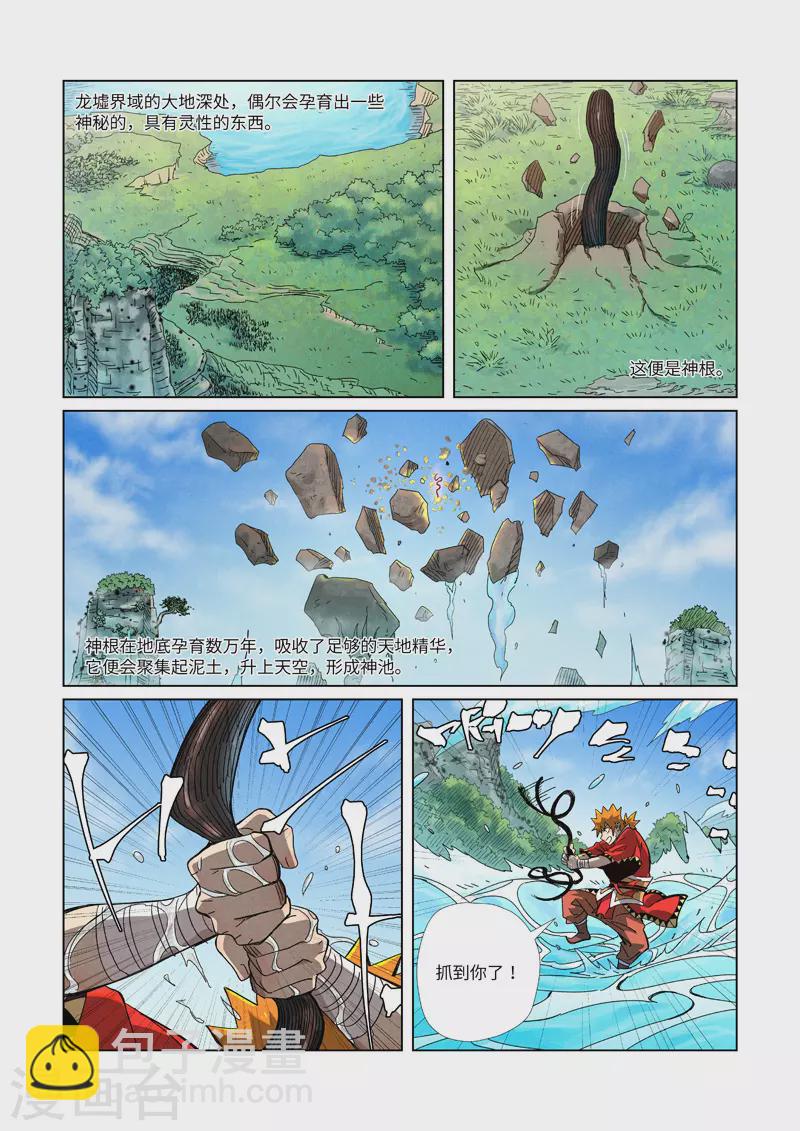 第352话2 人多欺负人少7