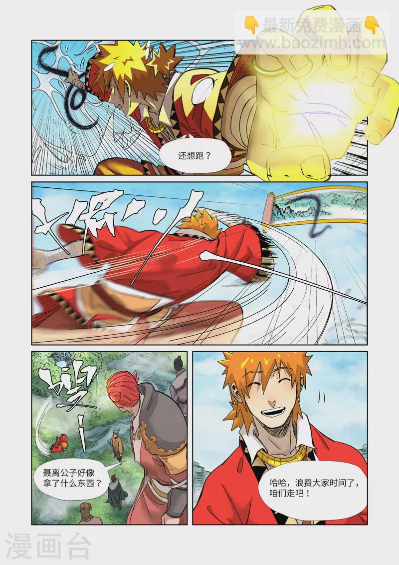 第352话2 人多欺负人少8