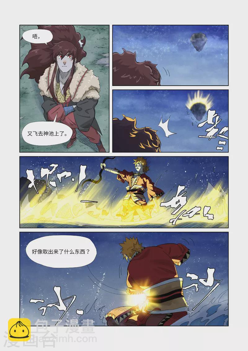 第354话1 来客2