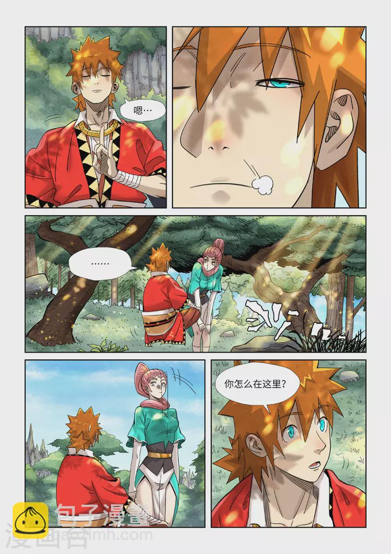 第355话1 天衍之术3