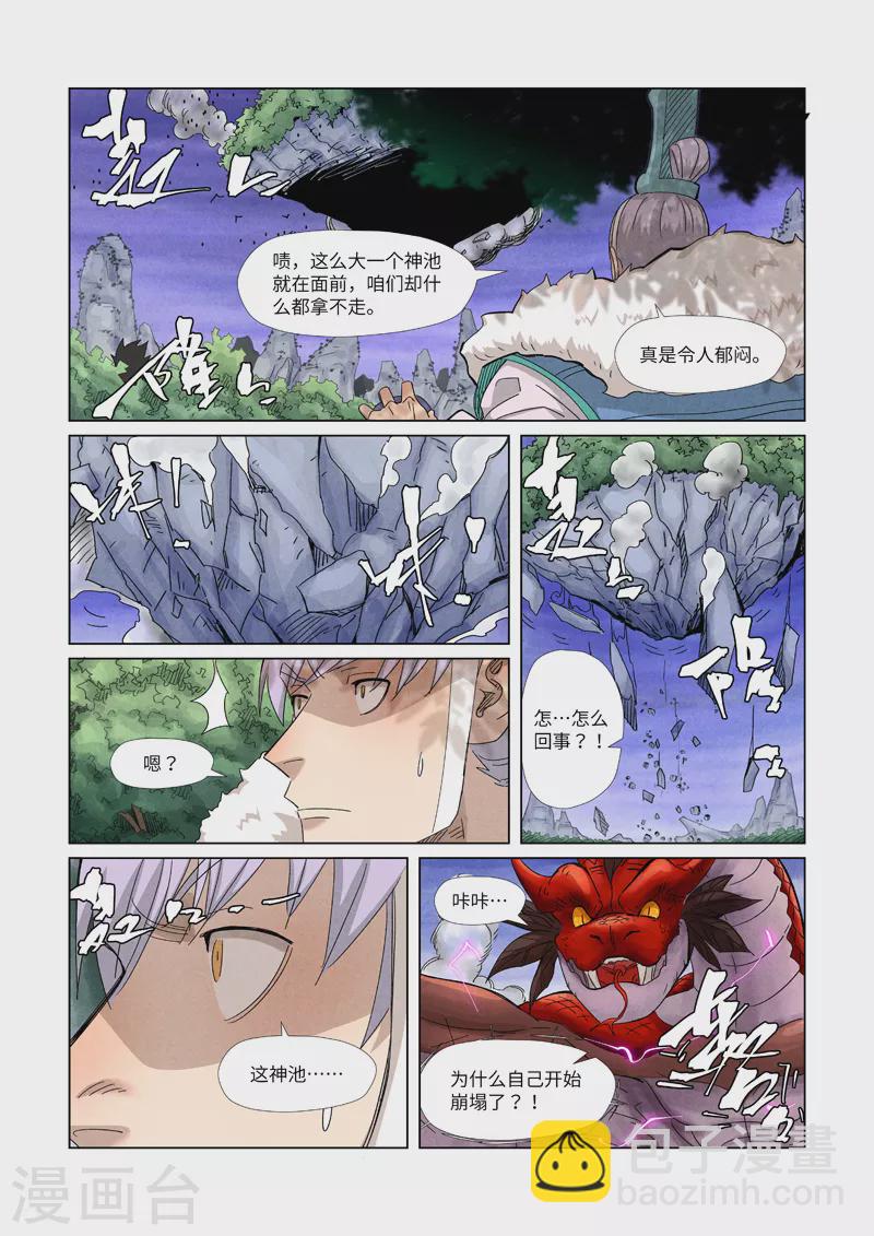 第358话2 智取灵根6