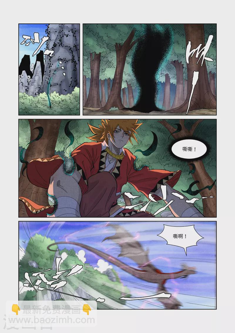 第358话2 智取灵根8