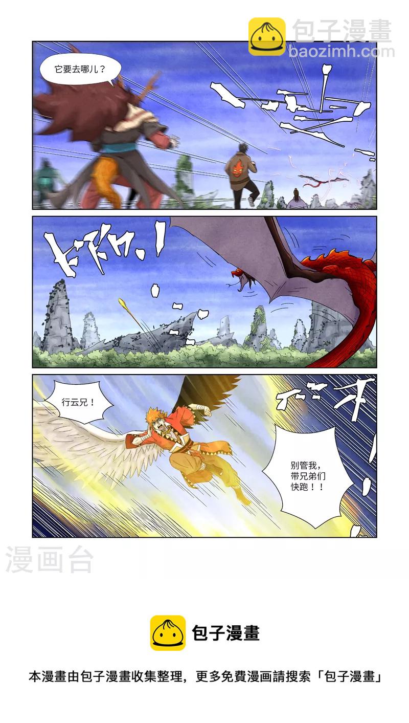 第358话2 智取灵根9