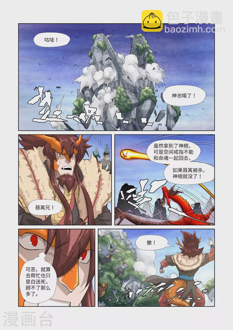 第359话1 偷鸡不成蚀把米1