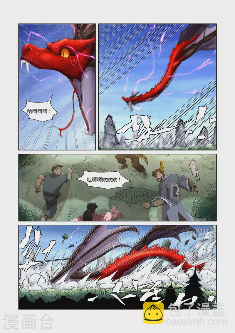 第359话1 偷鸡不成蚀把米6