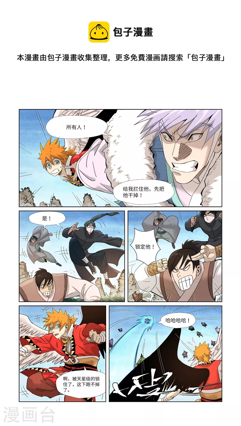 第359话2 偷鸡不成蚀把米0