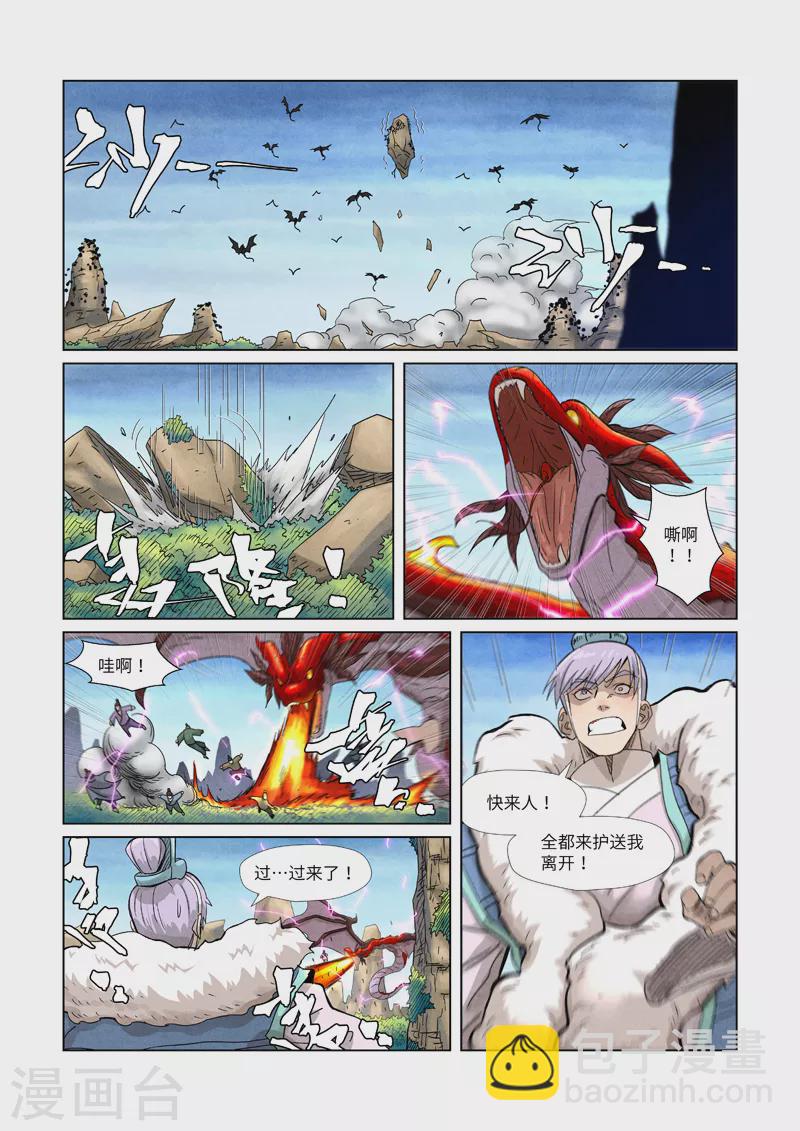 第359话2 偷鸡不成蚀把米3