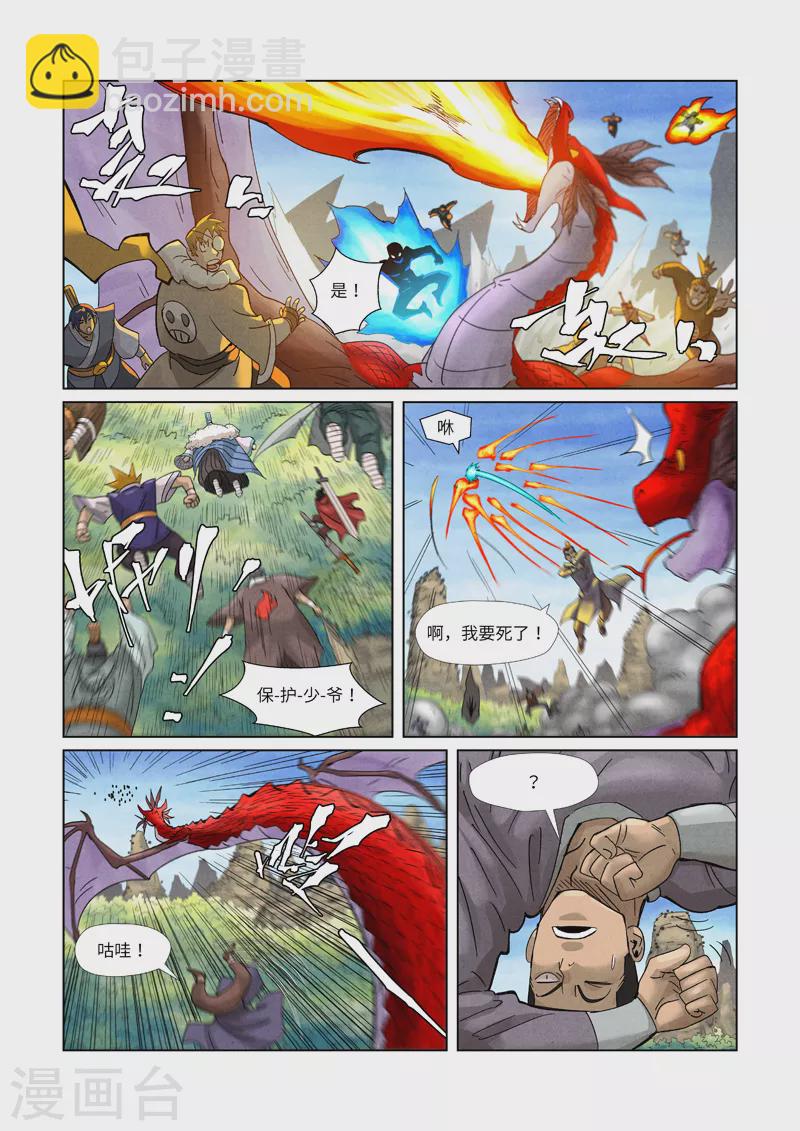 第359话2 偷鸡不成蚀把米4