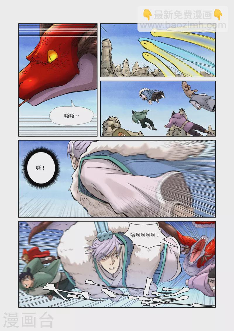 第359话2 偷鸡不成蚀把米5