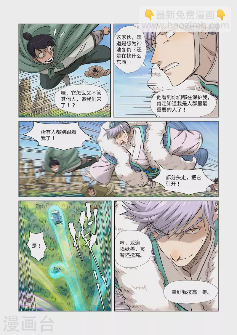 第359话2 偷鸡不成蚀把米6