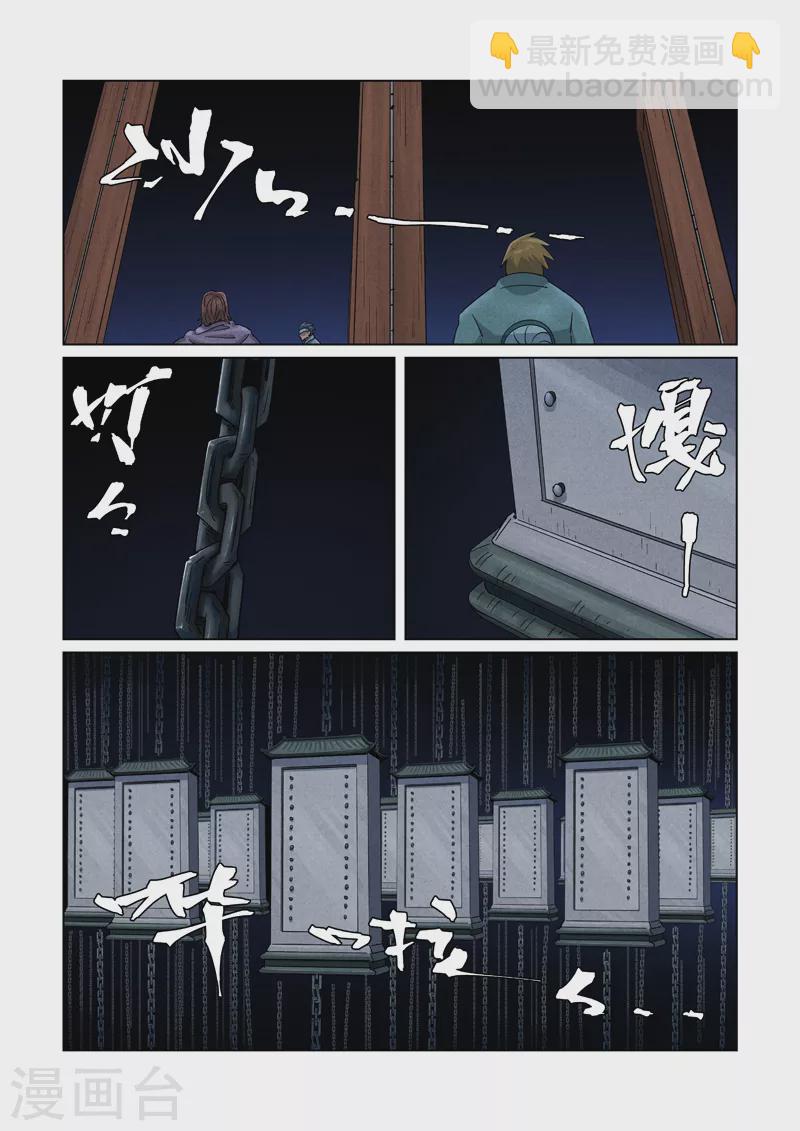 第359话2 偷鸡不成蚀把米8