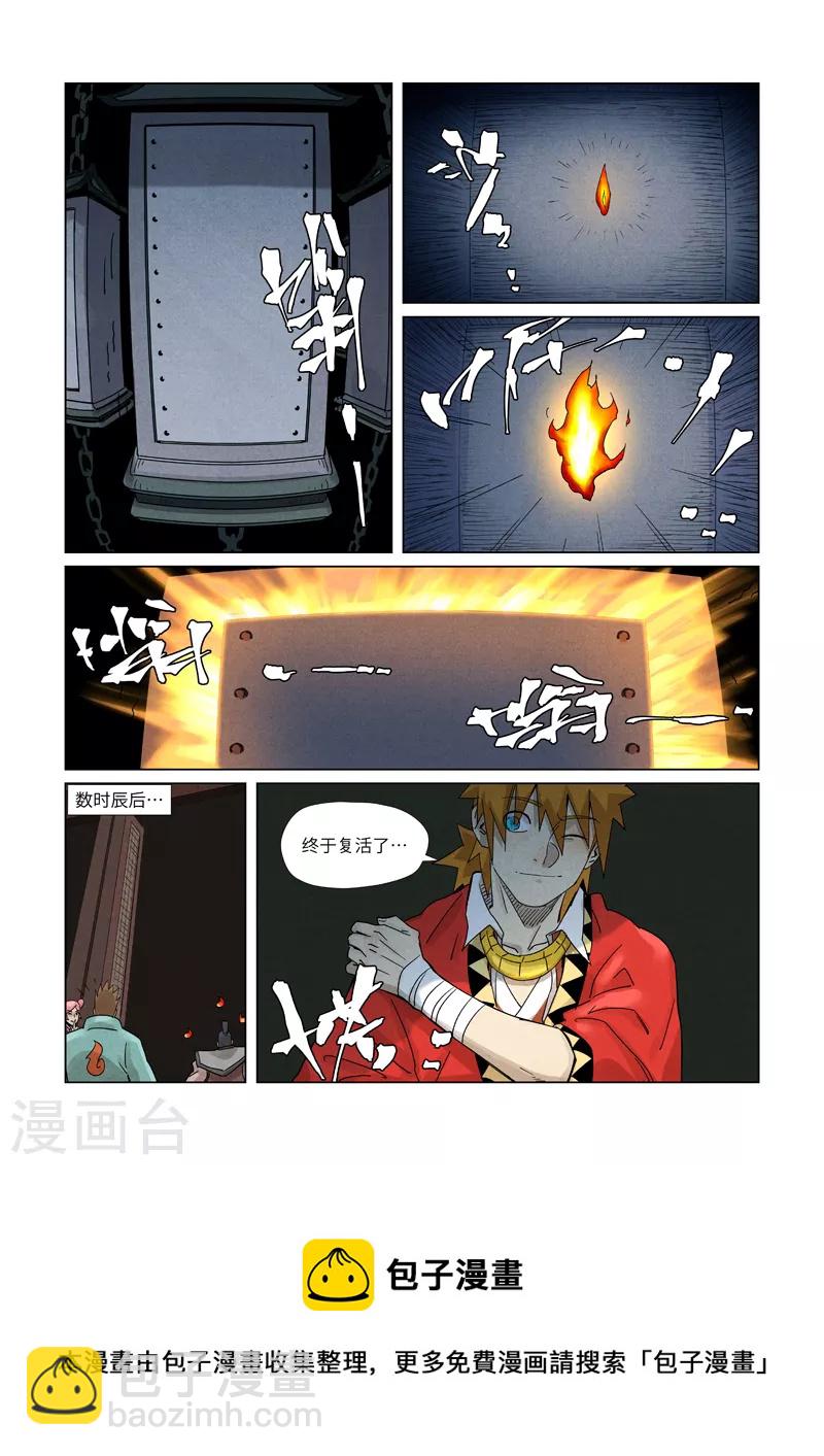 第359话2 偷鸡不成蚀把米9