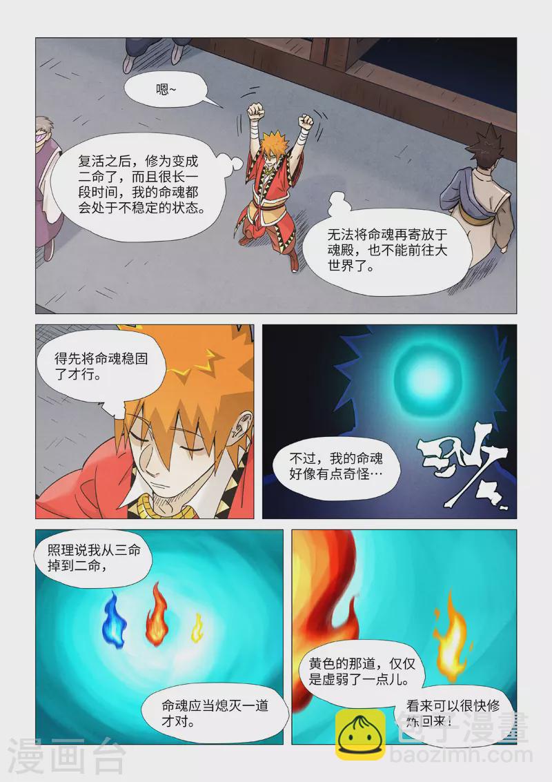 第360话1 针灸1