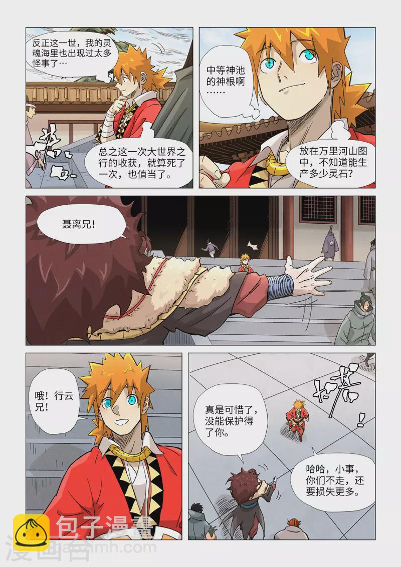 第360话1 针灸2