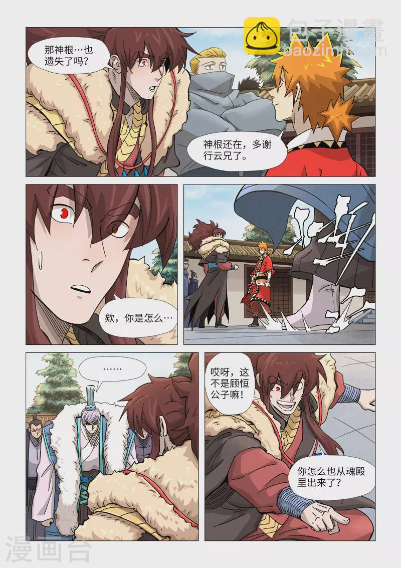 第360话1 针灸3