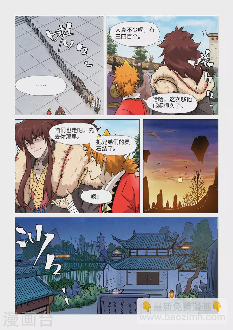 第360话1 针灸5