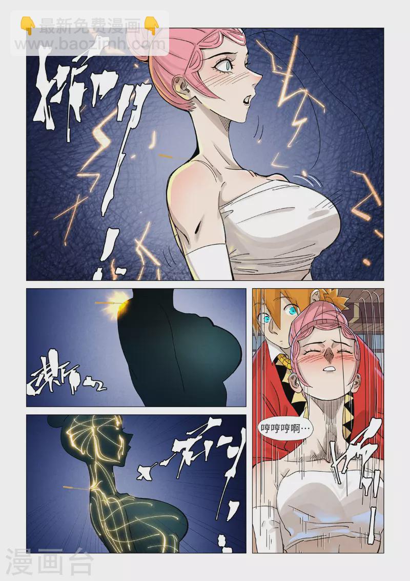 第360话2 针灸2