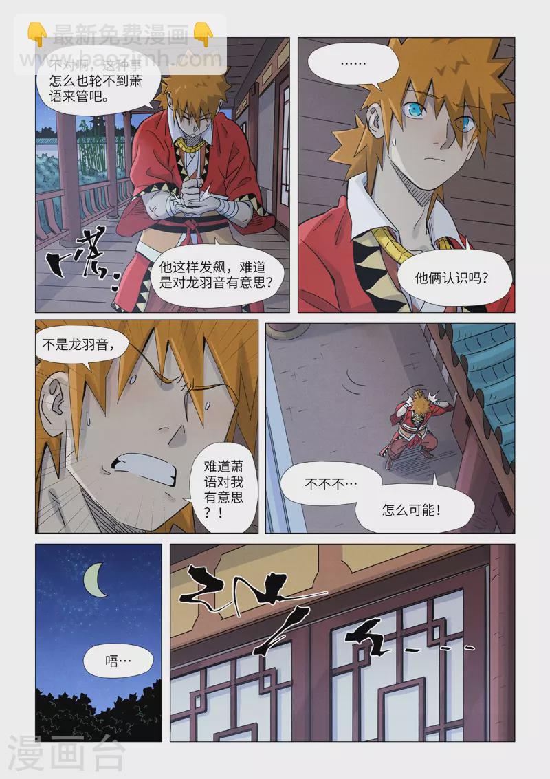 第360话2 针灸8