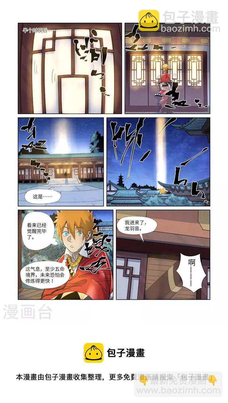 第360话2 针灸9