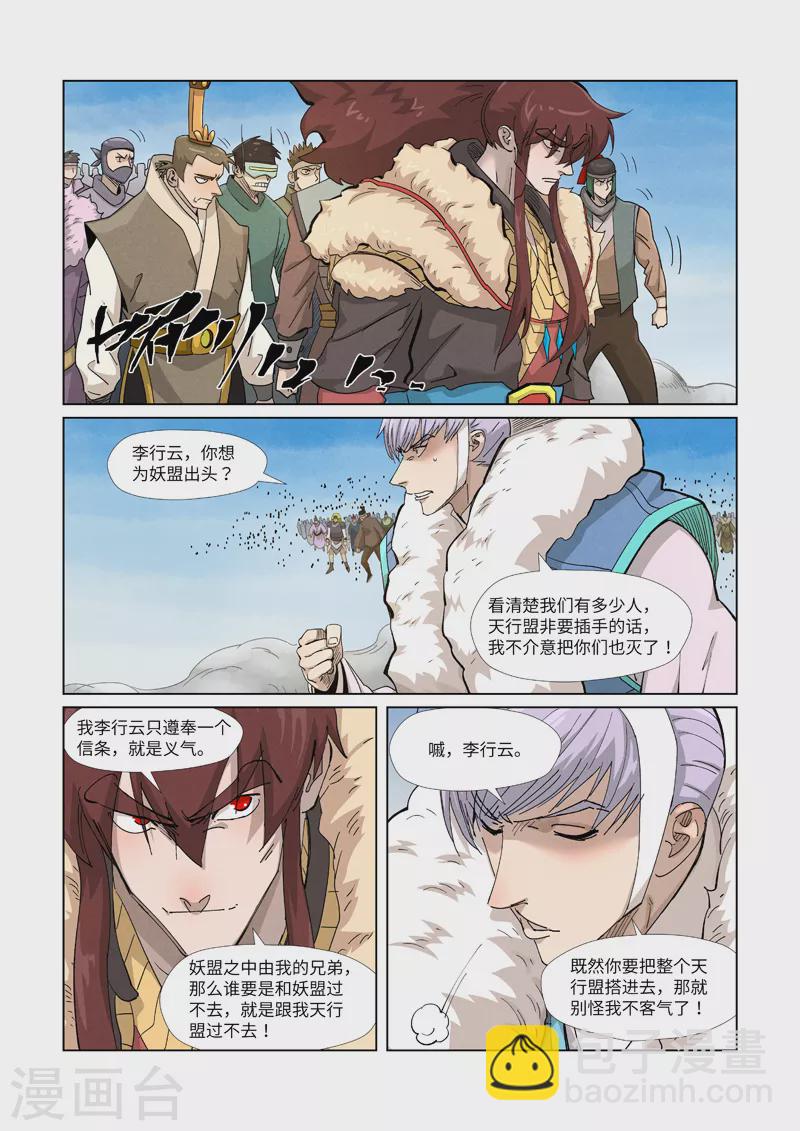 第363话2 剑祖意境6