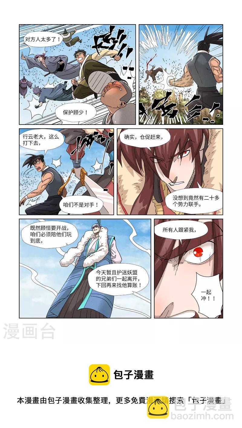 第363话2 剑祖意境9