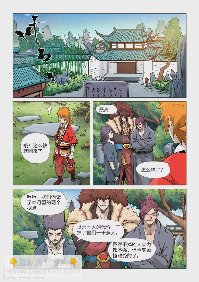 第366话1 青楼1