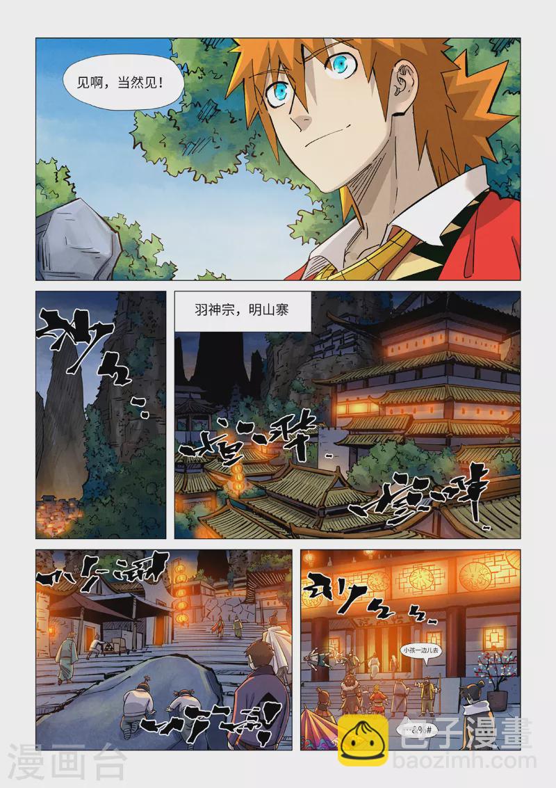 第366话1 青楼3