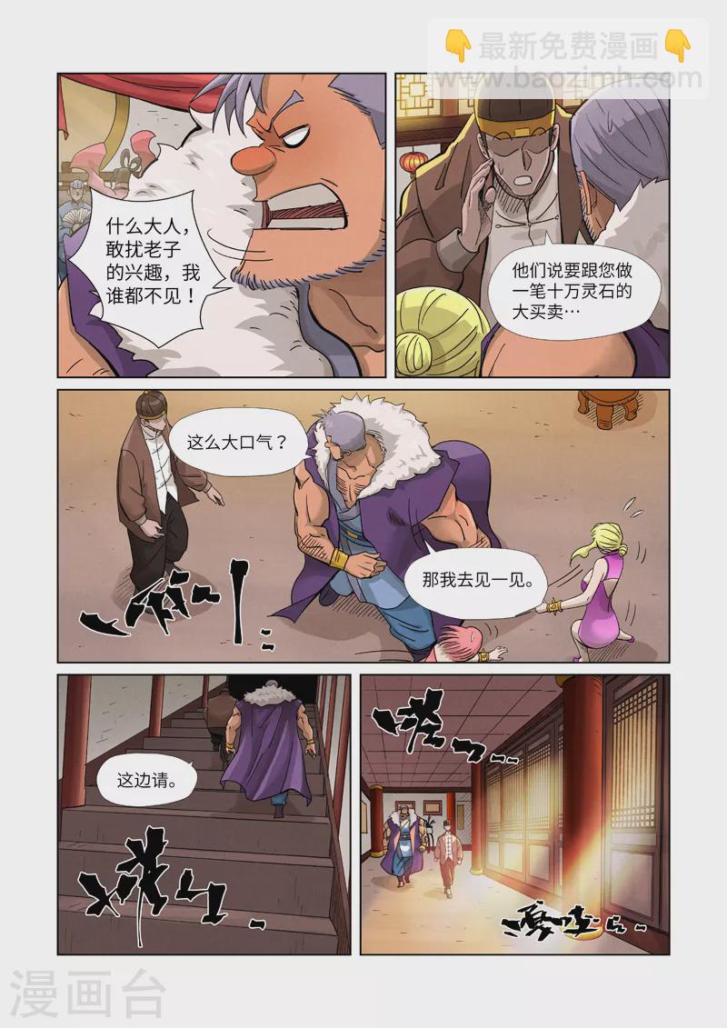 第366话1 青楼5