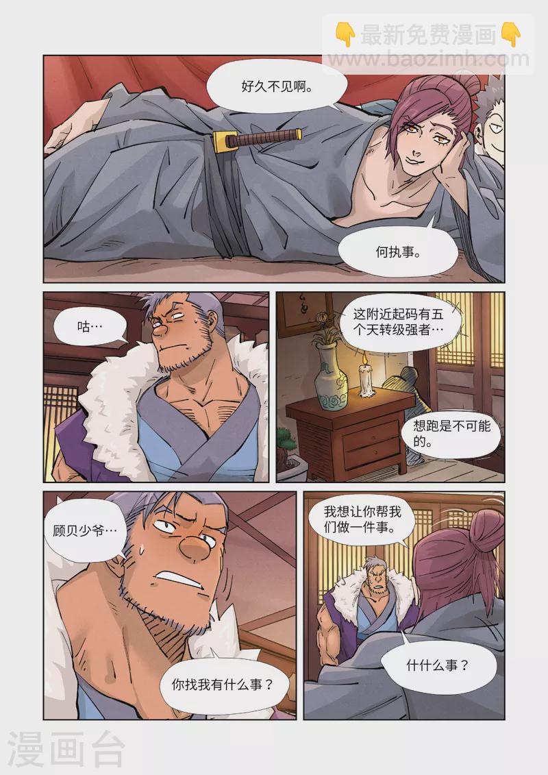 第366话1 青楼7