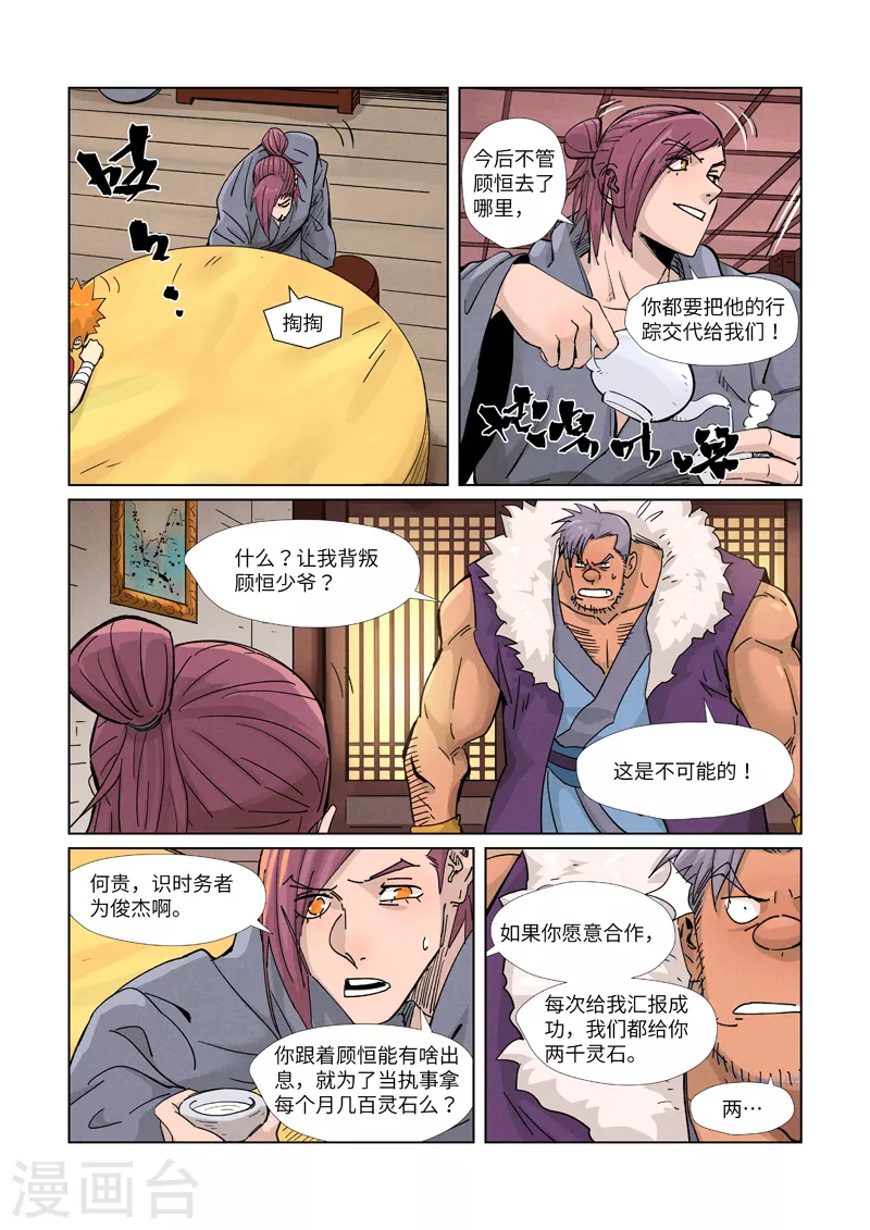 第366话1 青楼8