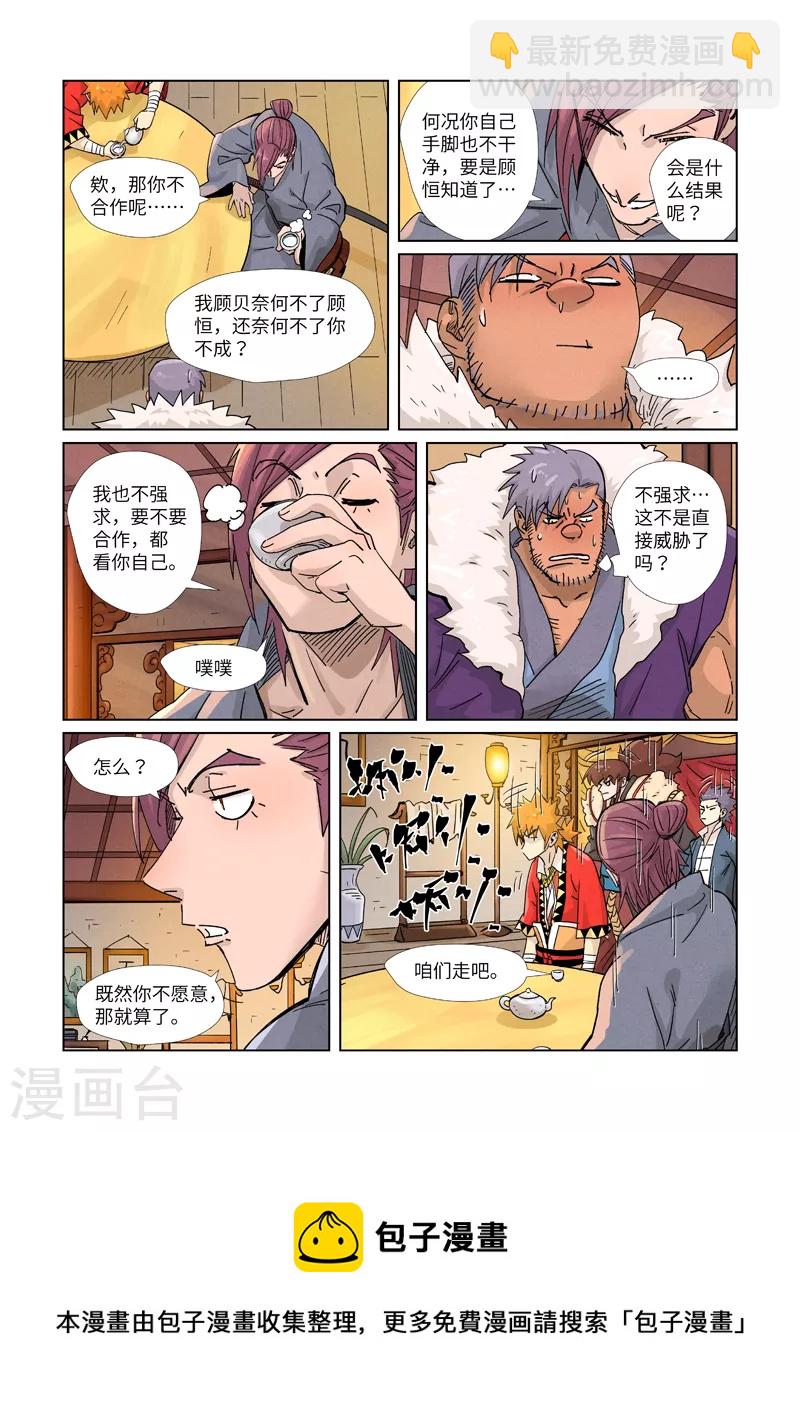 第366话1 青楼9
