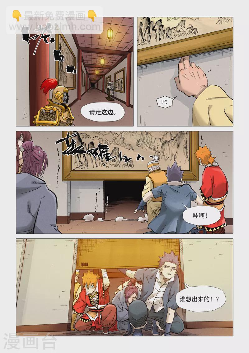 第367话1 天宝阁购物2