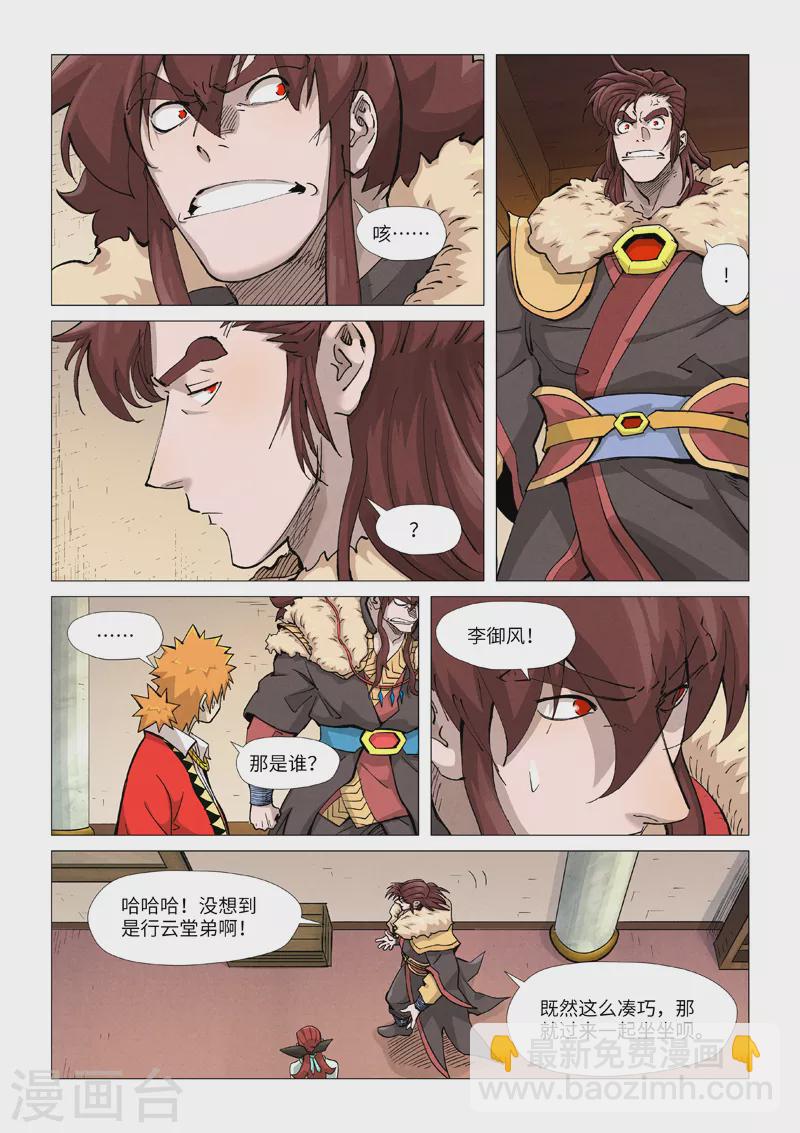 第367话1 天宝阁购物4