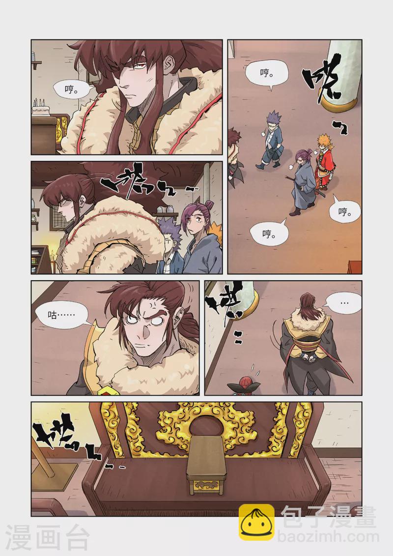 第367话1 天宝阁购物5