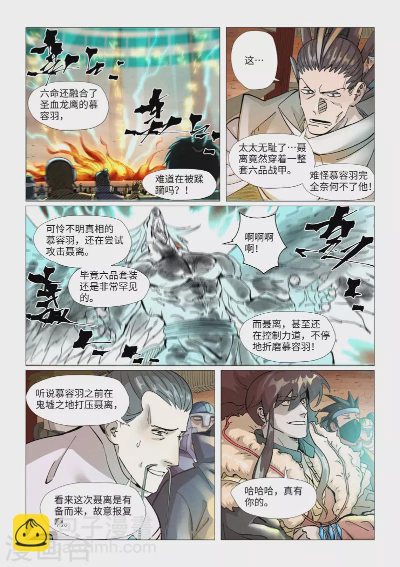 第370话2 太卑鄙了！1
