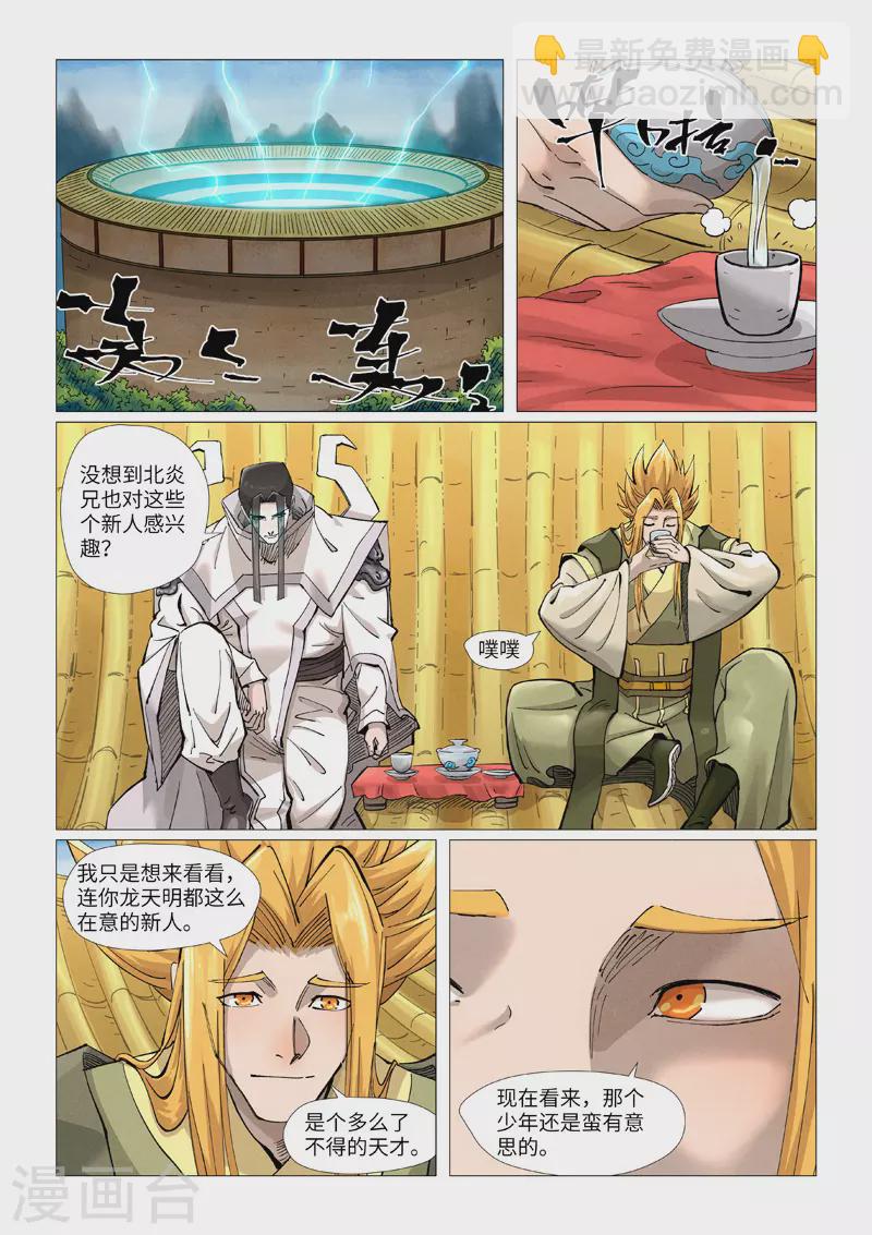 第370话2 太卑鄙了！2